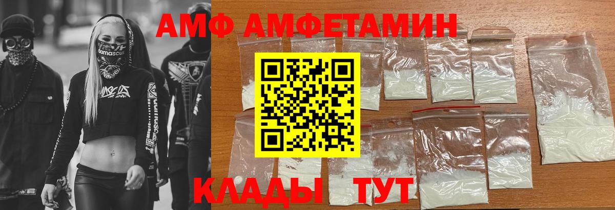 Дивногорск  Amphetamine 98%  АМФЕТАМИН  Вход с VPN 