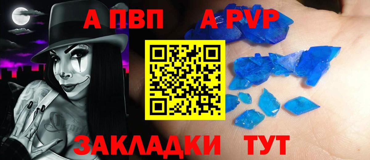 A PVP крисы CK Дивногорск