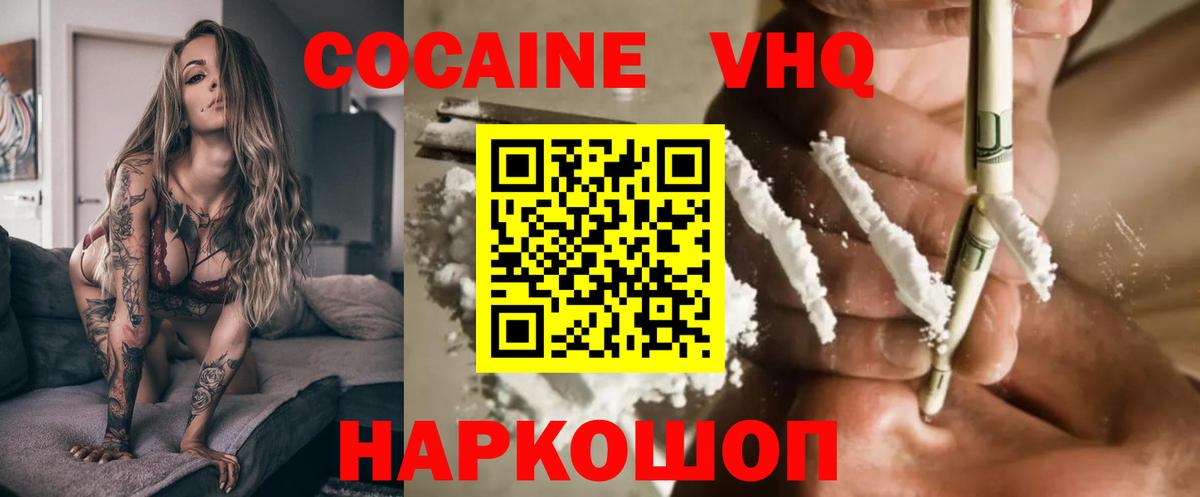 Кокаин 98%  Cocaine Перу  Кокаин  Вход с VPN  Дивногорск 
