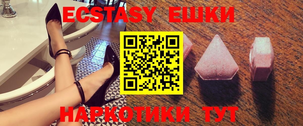 ЭКСТАЗИ Дубай  Экстази ешки  Дивногорск  Вход с VPN 