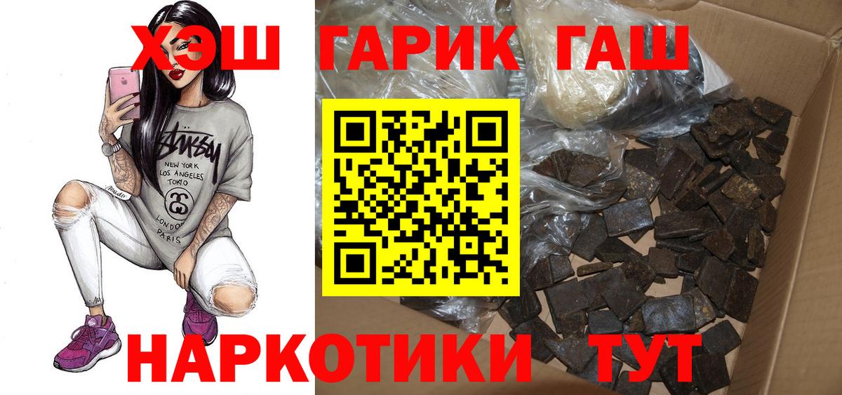 Гашиш ice o lator Дивногорск