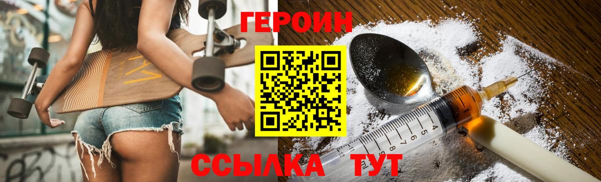 Дивногорск  Героин гречка  Вход с VPN 