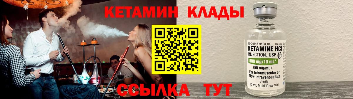 Дивногорск  Кетамин VHQ  Вход с VPN 