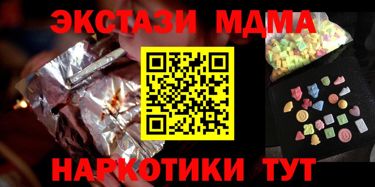 МДМА crystal Дивногорск