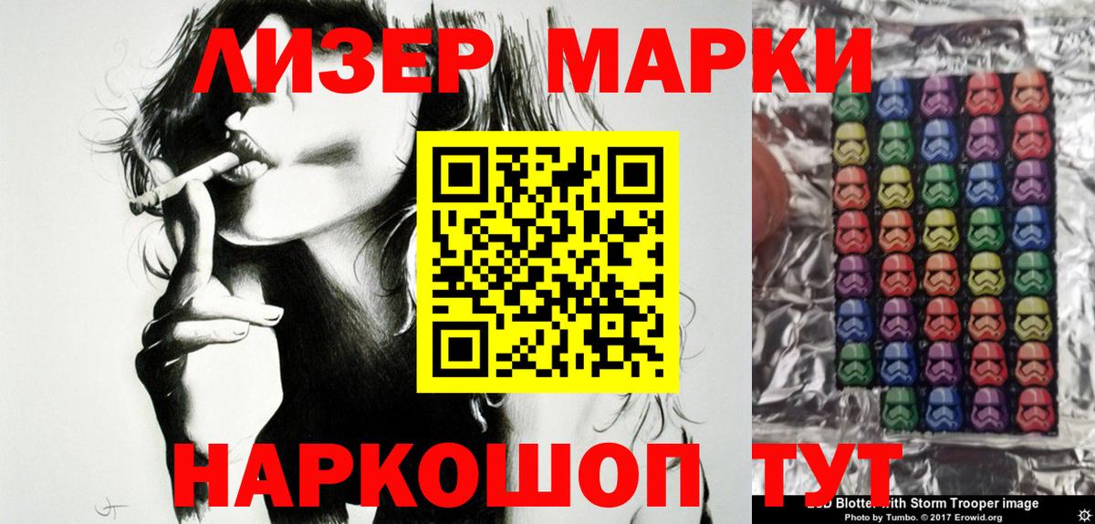 Марки N-bome 1500мкг  Вход с VPN  Марки 25I-NBOMe  Марки N-bome 1500мкг  Дивногорск 