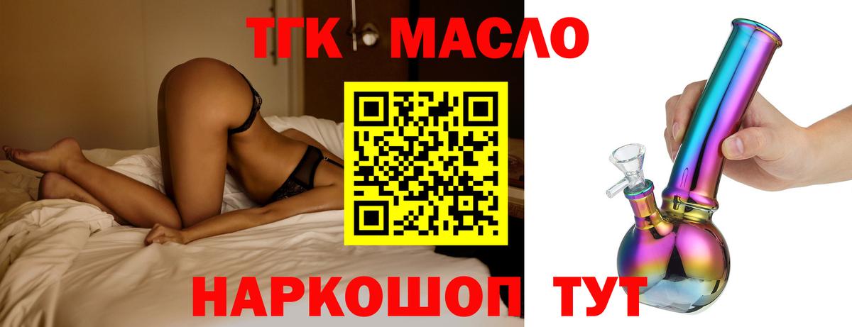 Дивногорск  Дистиллят ТГК Wax  Дистиллят ТГК концентрат  Вход с VPN 